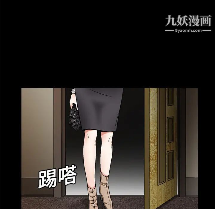 枷鎖第6话