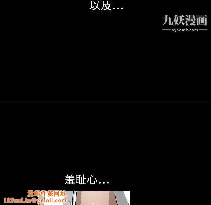 枷锁第6话