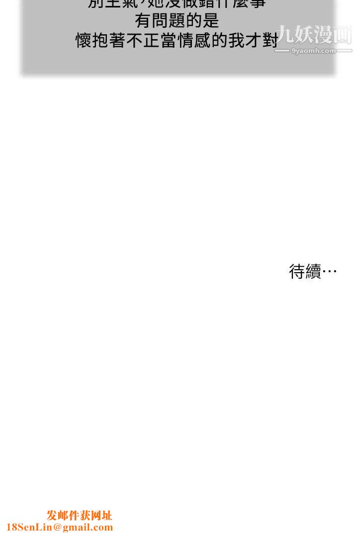 小妾第113话-让维廷不自在的阿纯