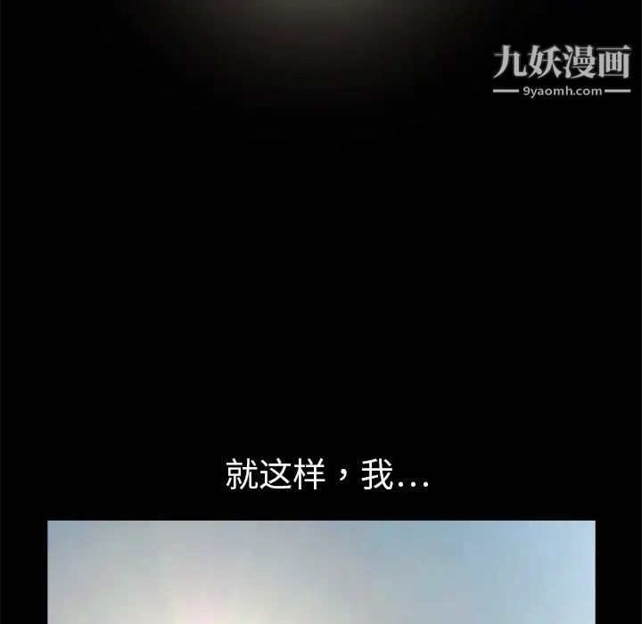 枷锁第6话