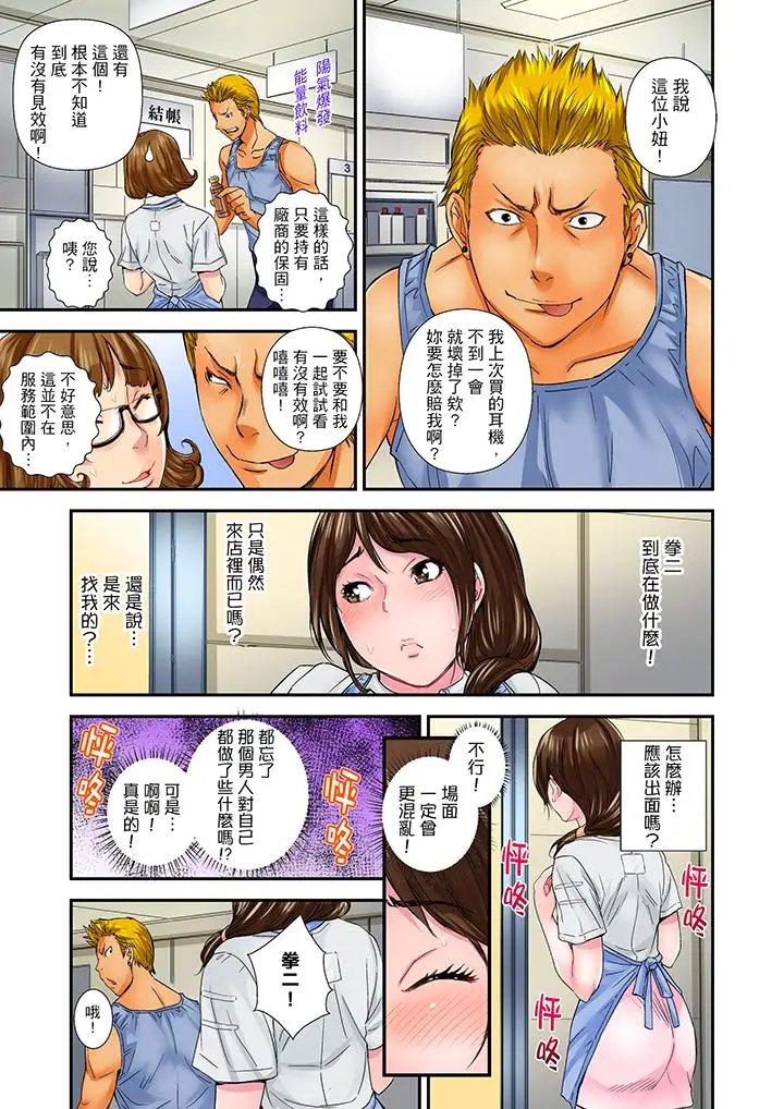 我被小叔的那根插得…高潮迭起！第7话