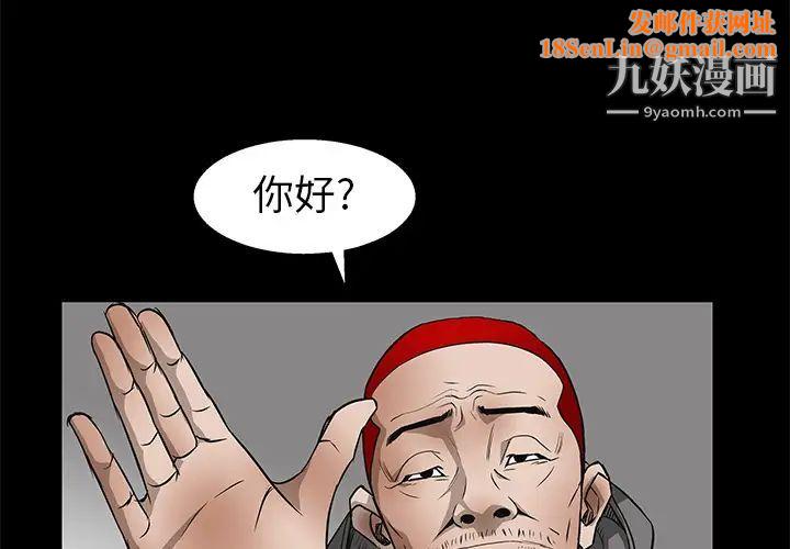 枷锁第7话