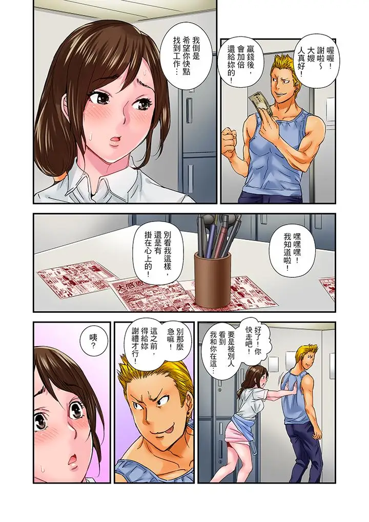 我被小叔的那根插得…高潮迭起！第7话