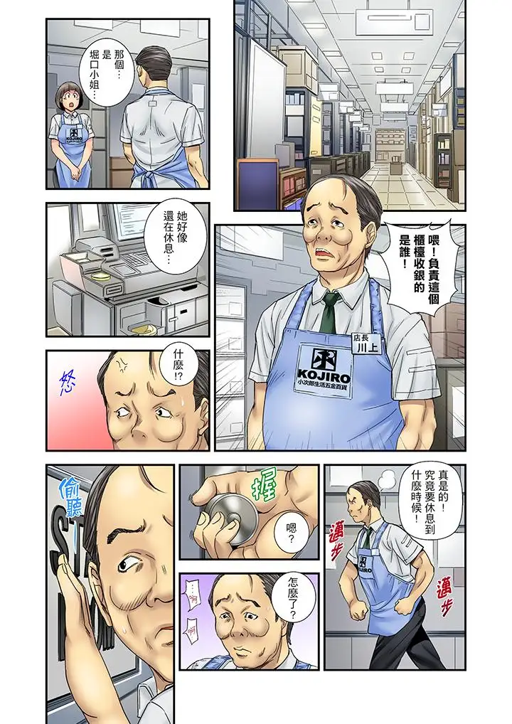 我被小叔的那根插得…高潮迭起！第8话