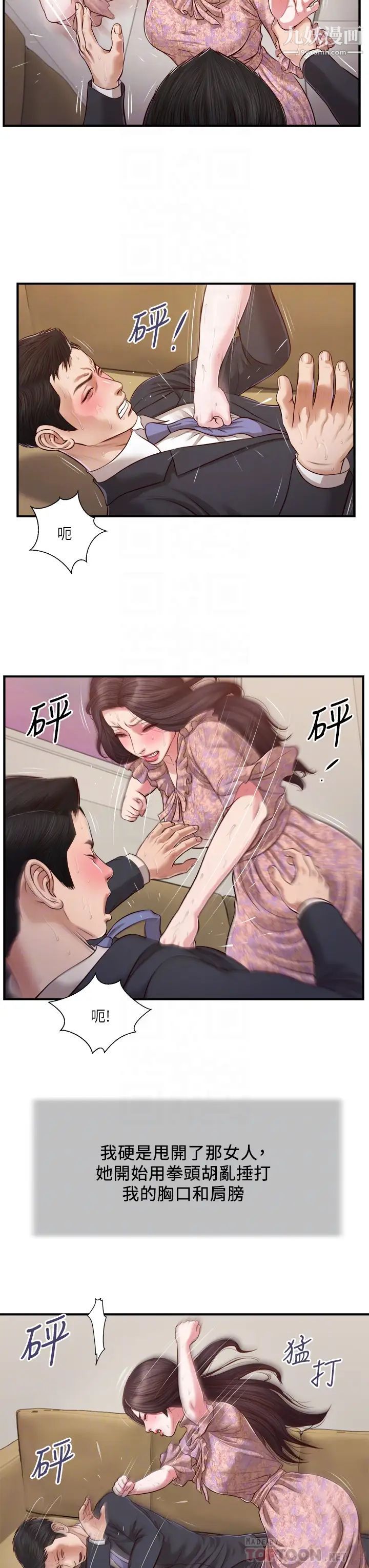 小妾第115话-你干脆杀瞭我吧