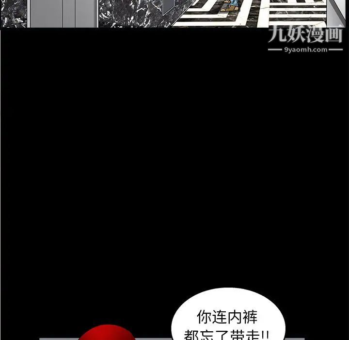 枷锁第7话