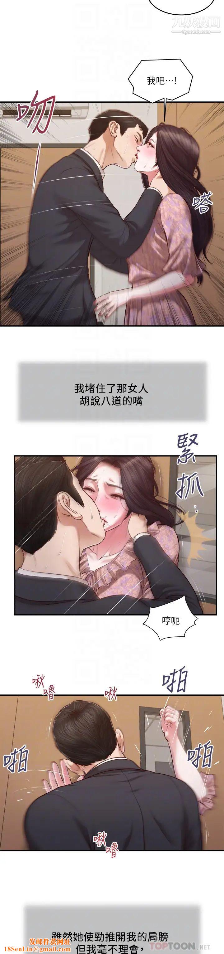 小妾第115话-你干脆杀瞭我吧