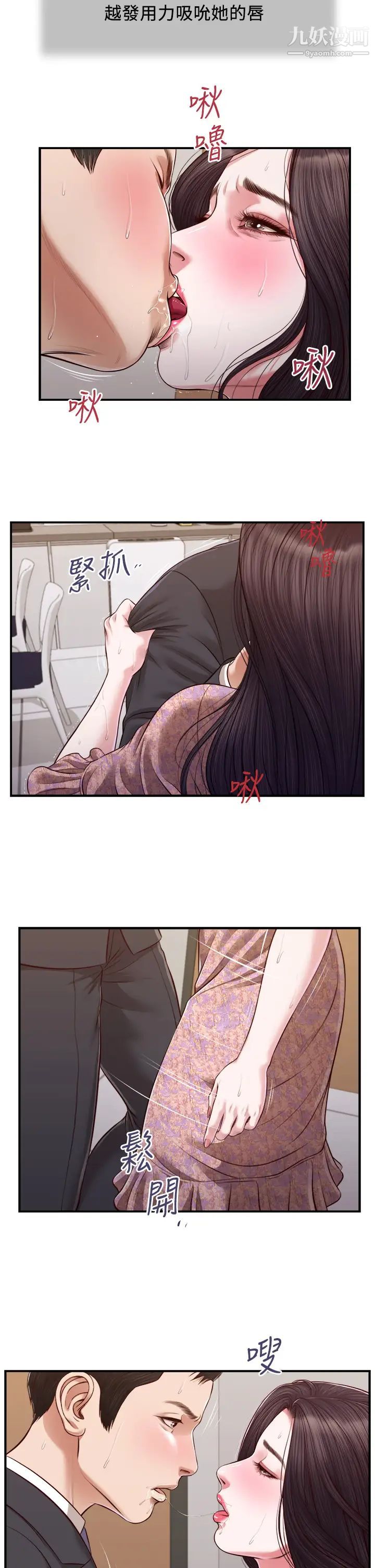 小妾第115话-你干脆杀瞭我吧
