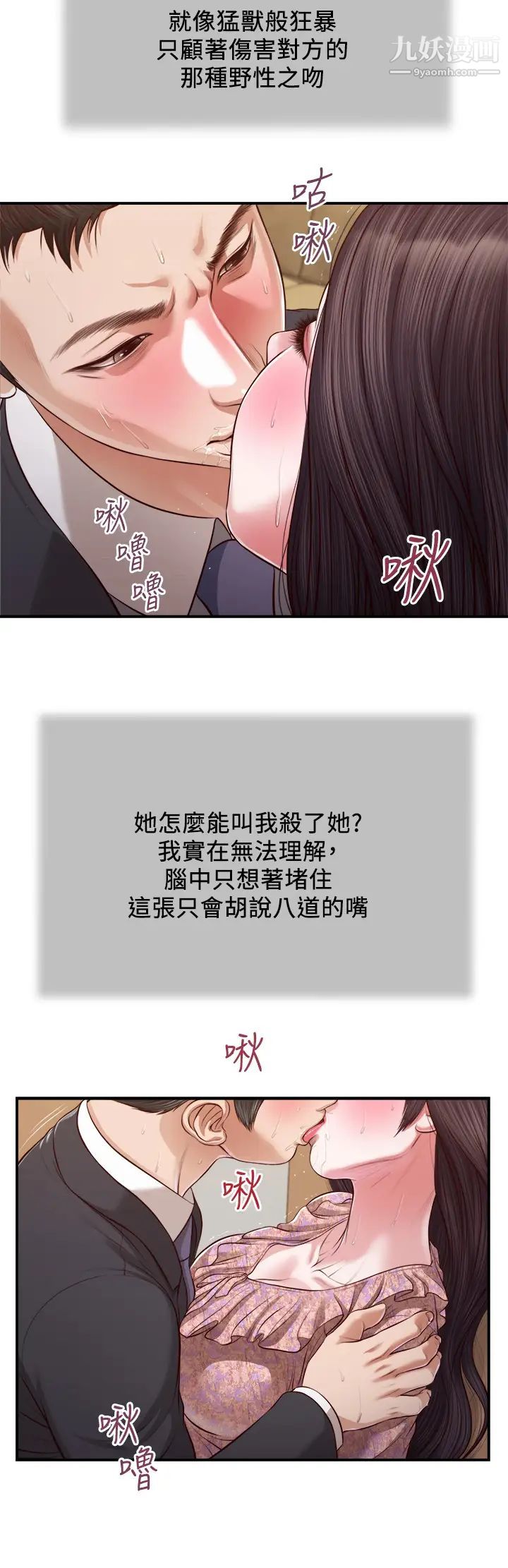 小妾第115话-你干脆杀瞭我吧