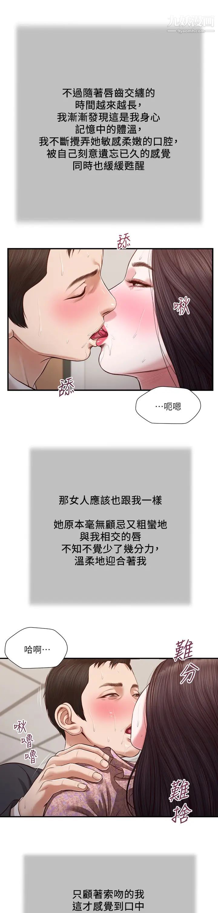 小妾第115话-你干脆杀瞭我吧
