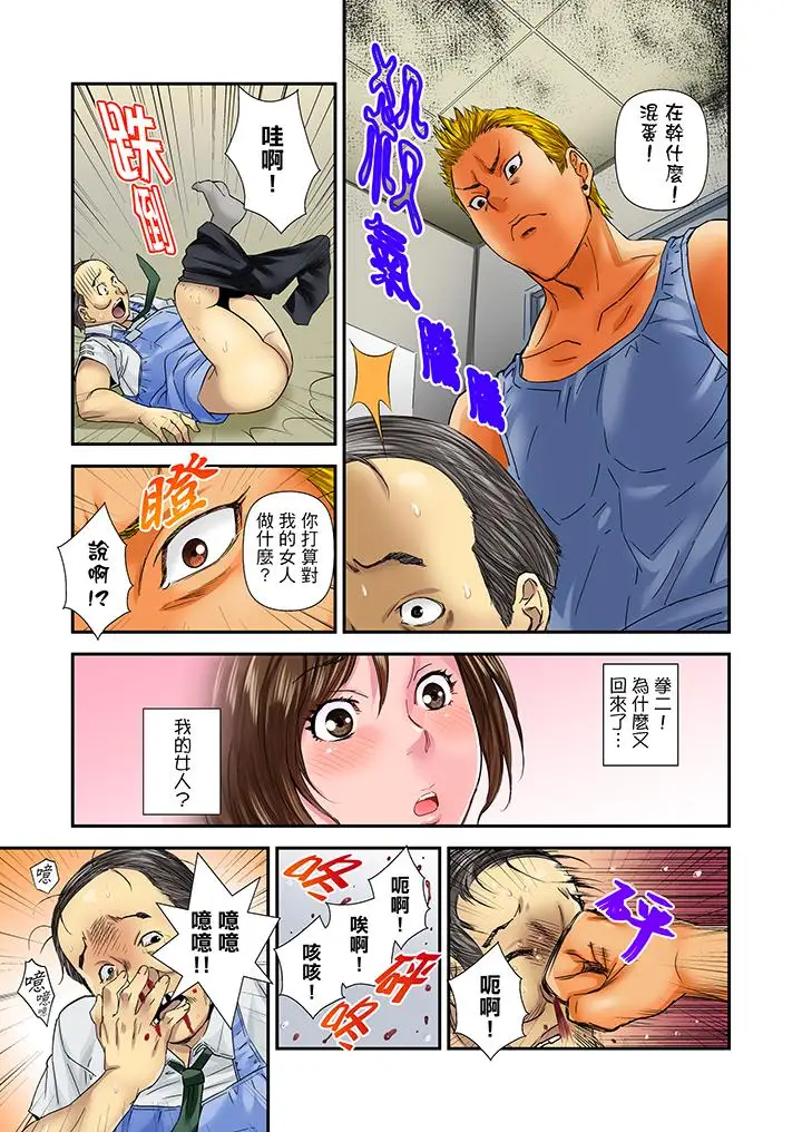 我被小叔的那根插得…高潮迭起!第9話