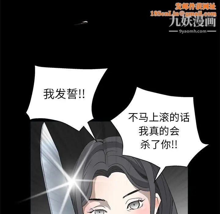 枷锁第7话
