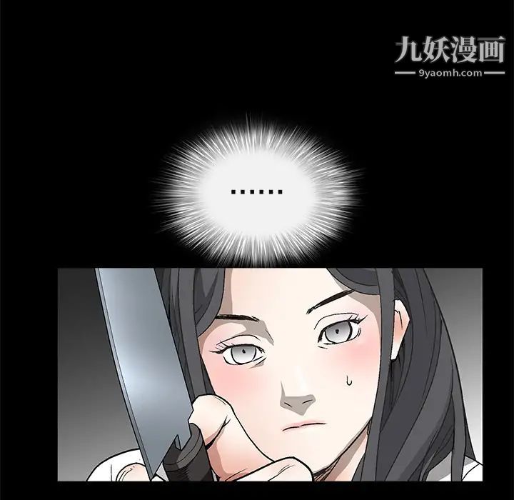 枷鎖第7话