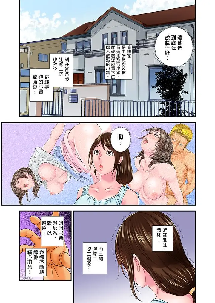 我被小叔的那根插得…高潮迭起！第12话