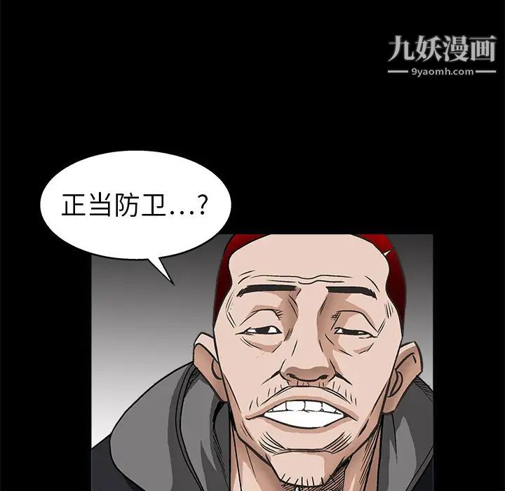 枷鎖第7话
