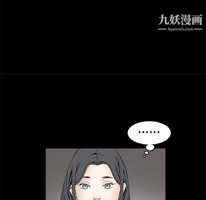 枷鎖第7话