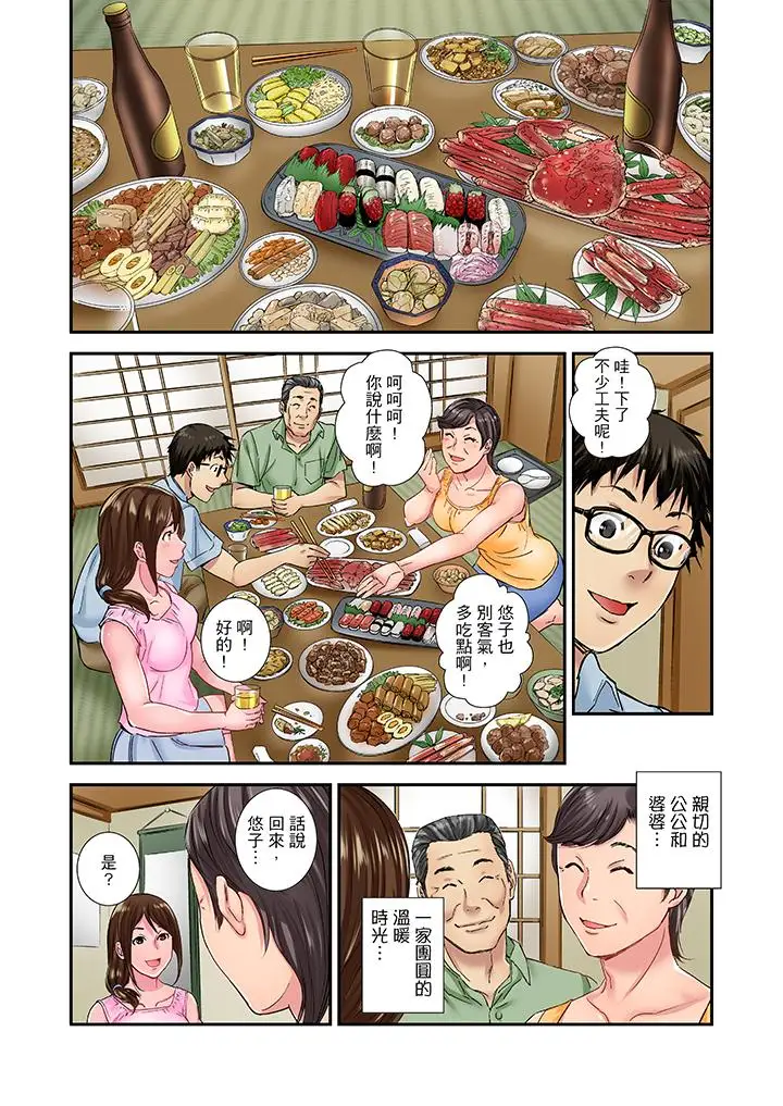 我被小叔的那根插得…高潮迭起！第13話