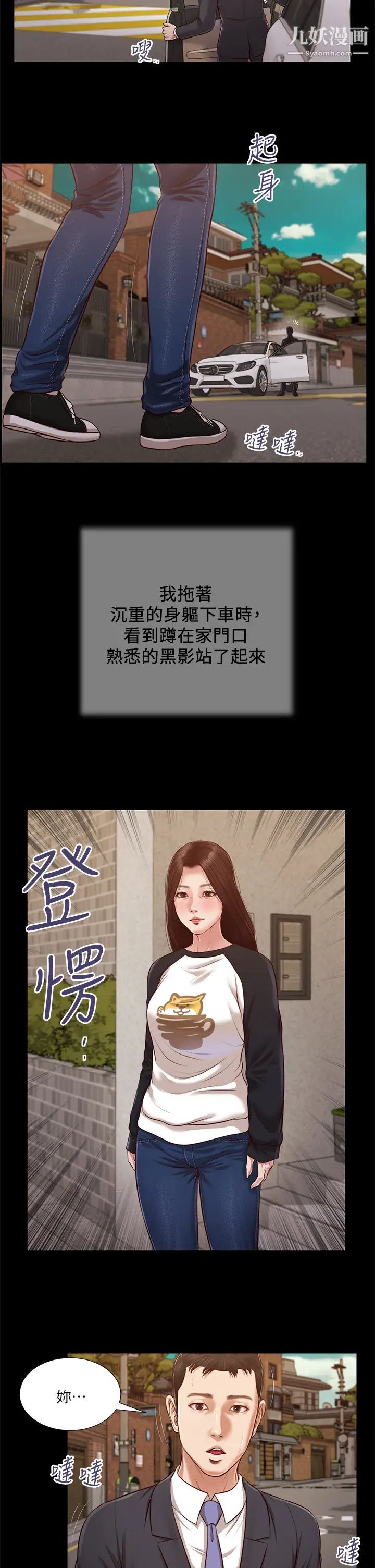 小妾第118話-我們隻是被情慾蒙蔽瞭雙眼