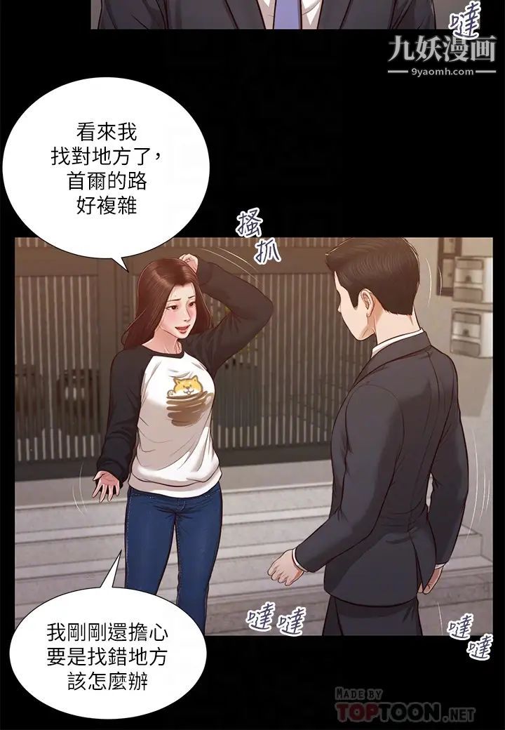 小妾第118話-我們隻是被情慾蒙蔽瞭雙眼
