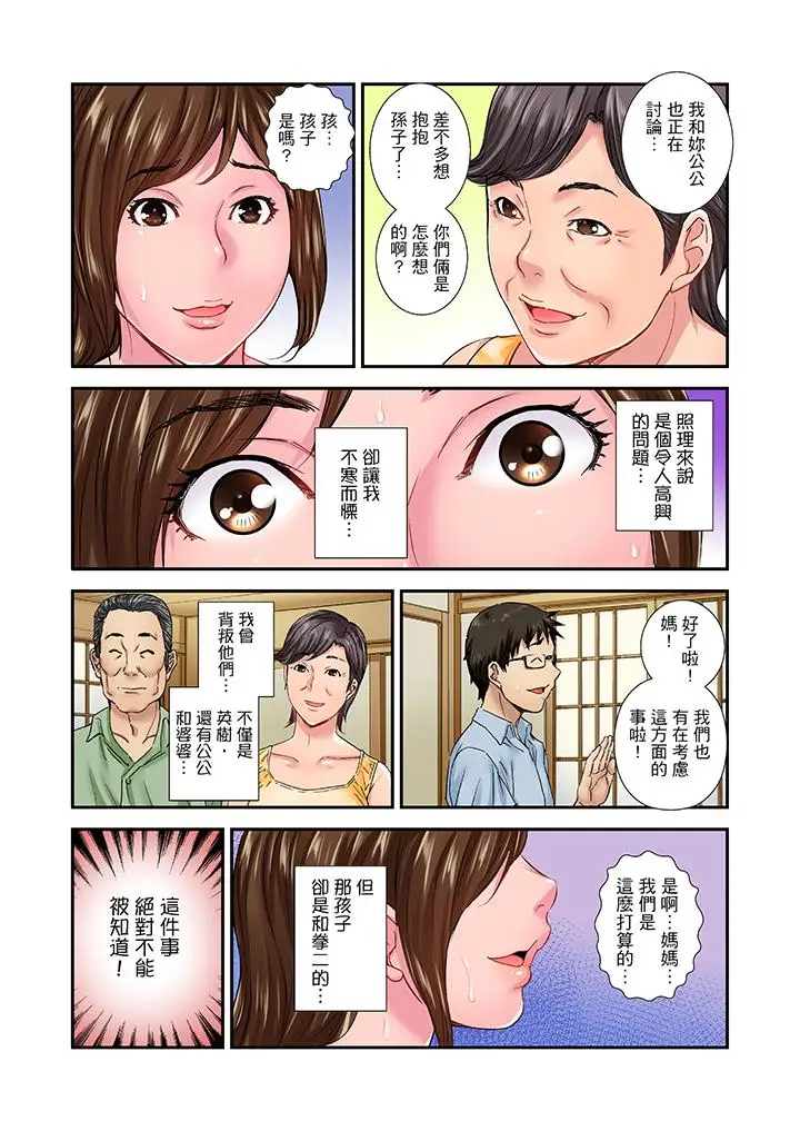 我被小叔的那根插得…高潮迭起！第13话