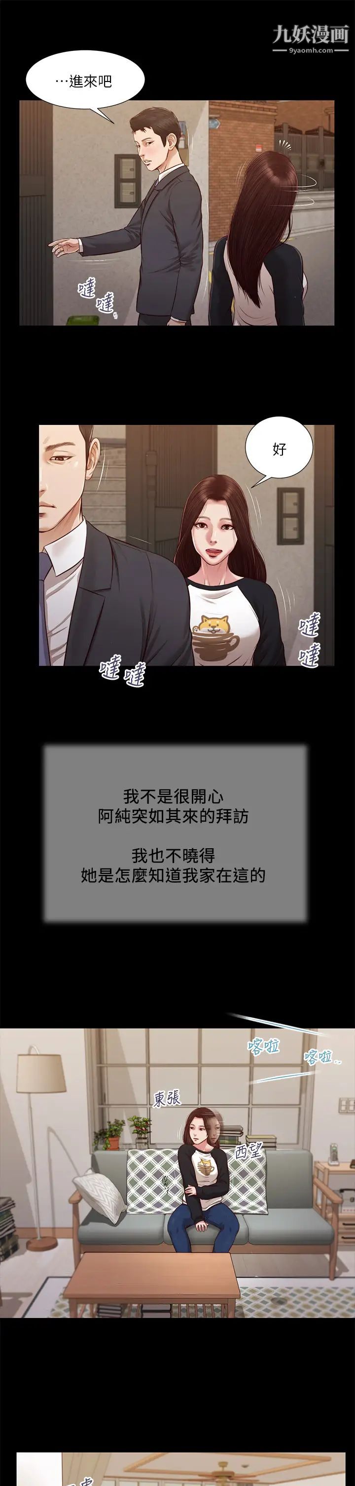 小妾第118话-我们隻是被情慾蒙蔽瞭双眼