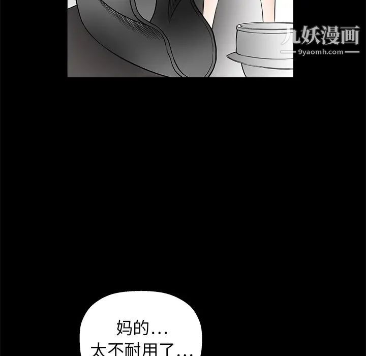 枷锁第7话