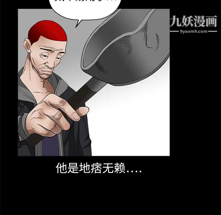 枷锁第7话