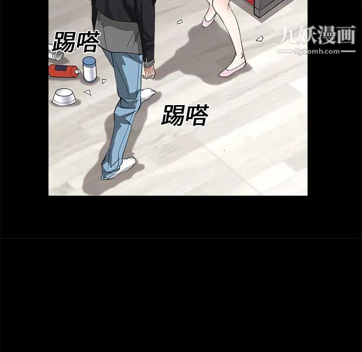 枷锁第7话
