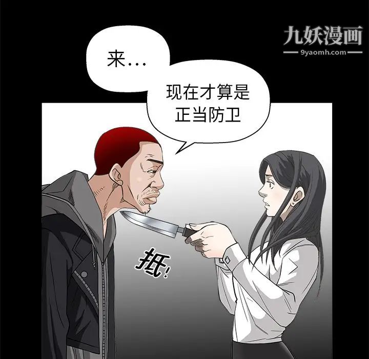 枷锁第7话