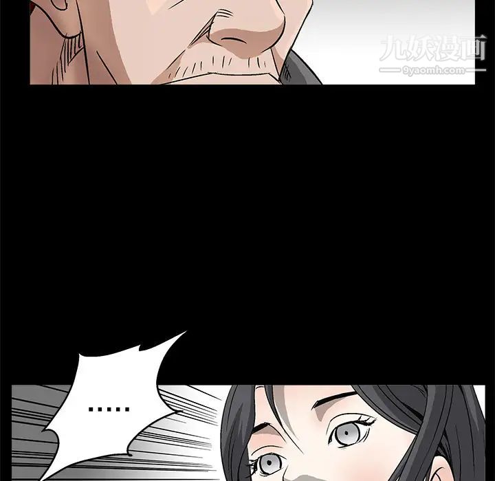 枷锁第7话