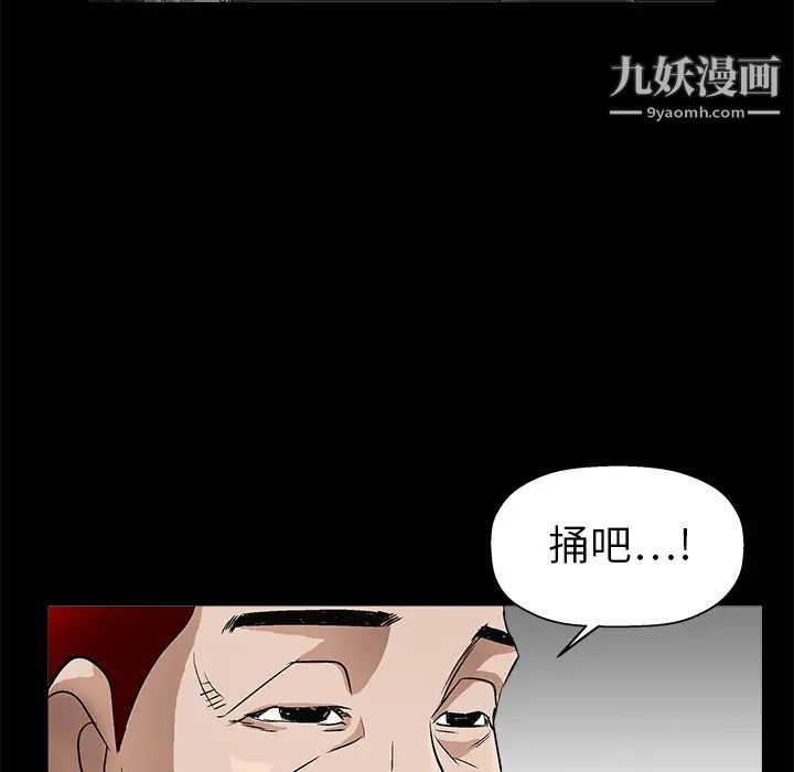 枷锁第7话