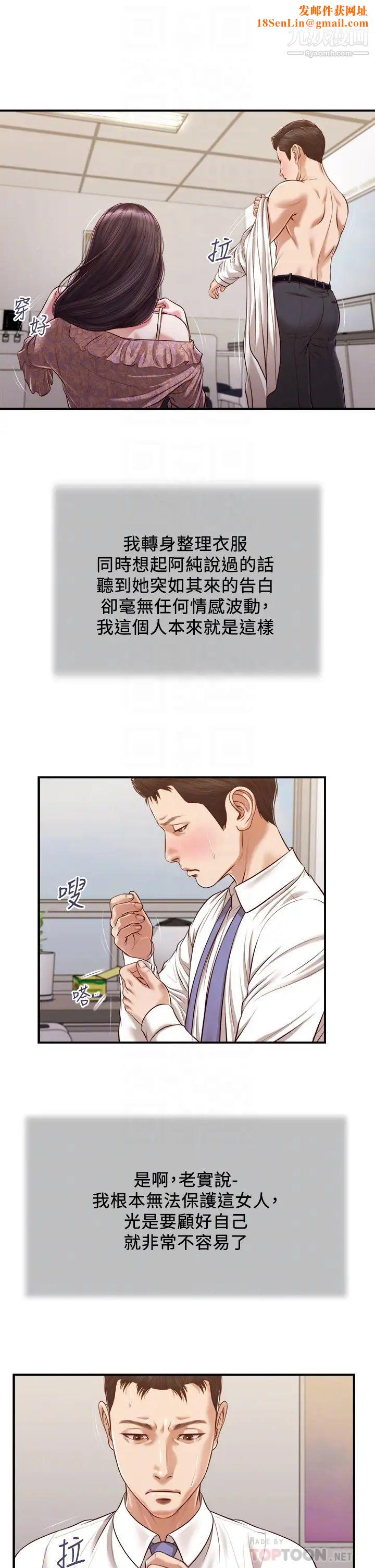 小妾第118话-我们隻是被情慾蒙蔽瞭双眼