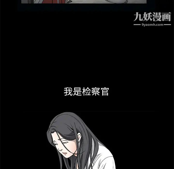 枷锁第7话