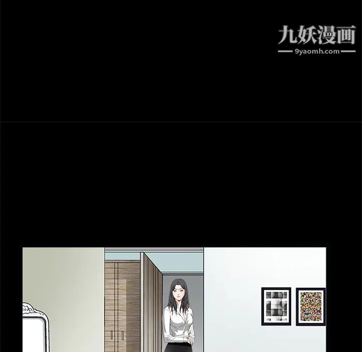 枷锁第7话