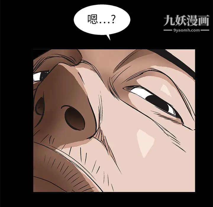 枷锁第7话