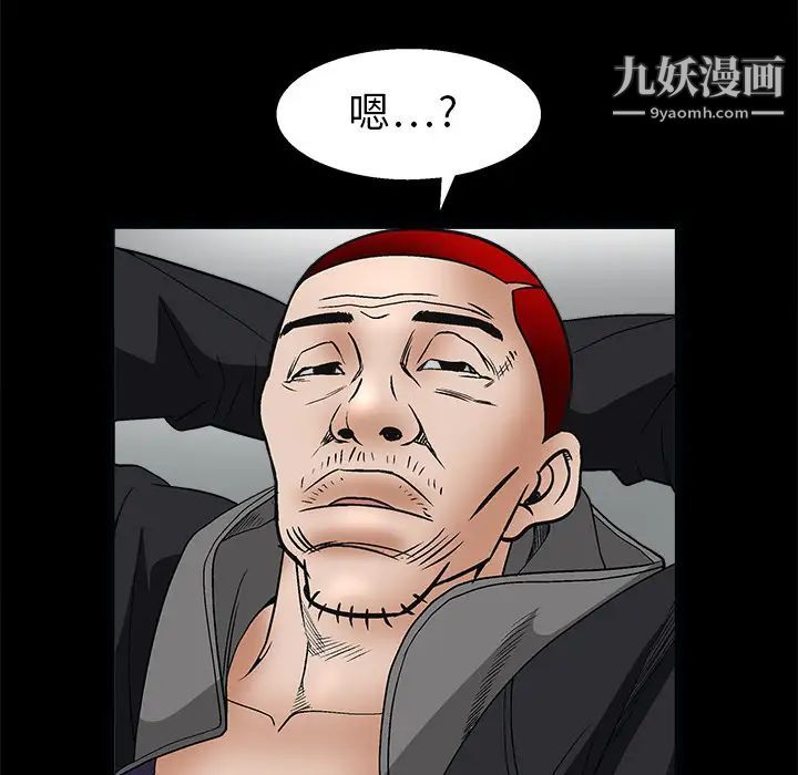 枷锁第7话