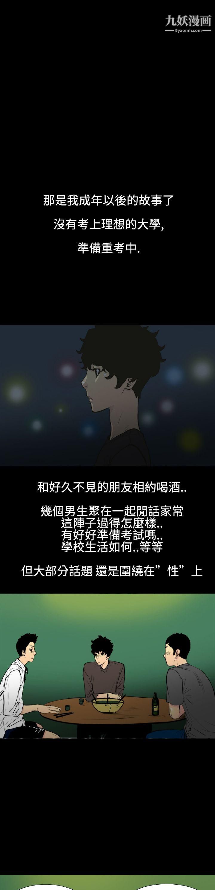 無法停止的甜蜜關係第1話-繼母