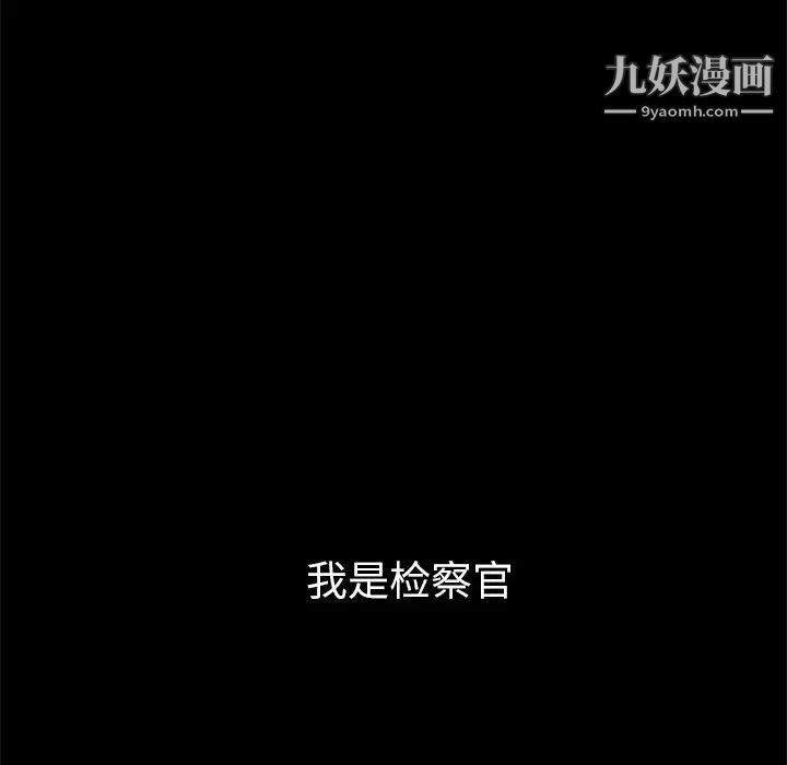 枷鎖第7话