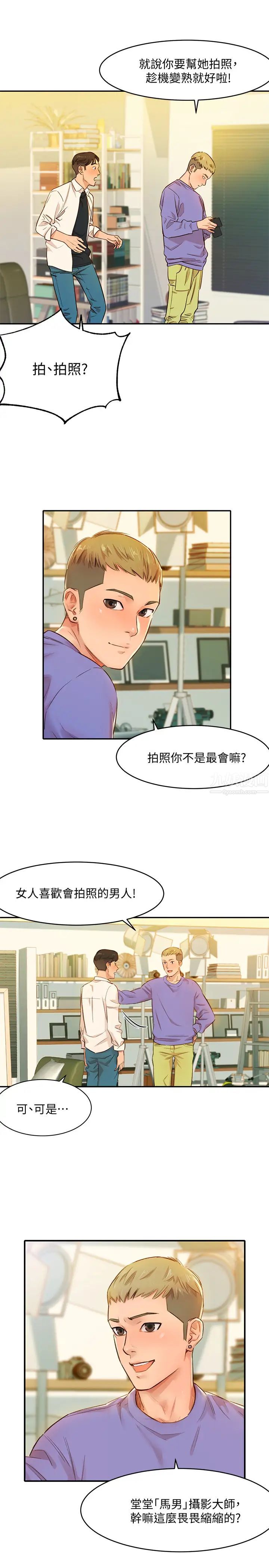 女神写真第1话-跟模特儿…真的只有拍照?