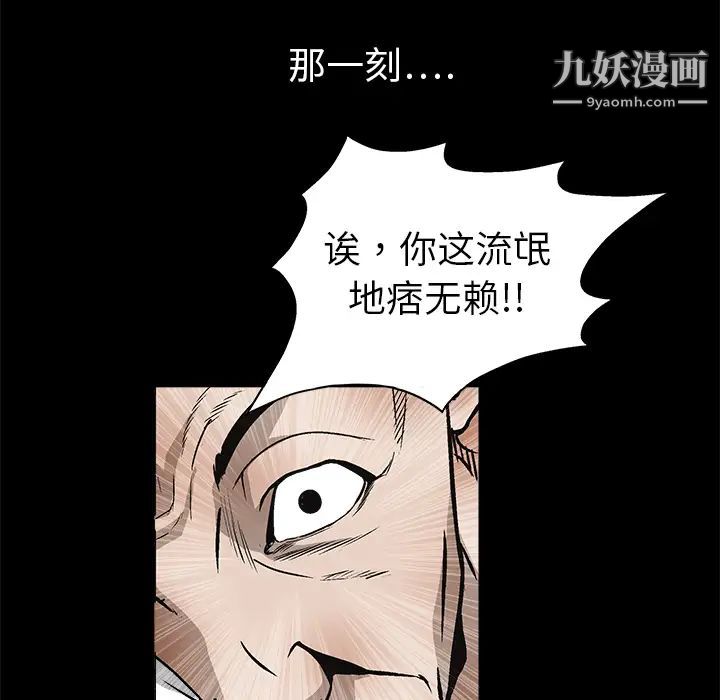 枷锁第8话