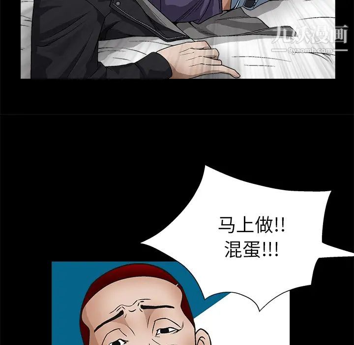 枷锁第8话