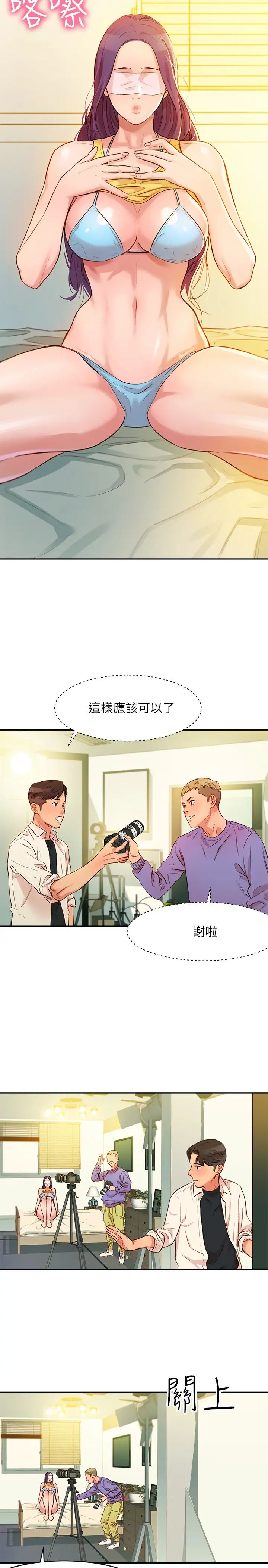 女神寫真第1話-跟模特兒…真的只有拍照?