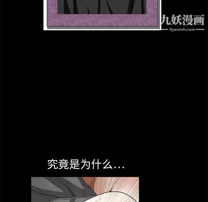 枷锁第8话
