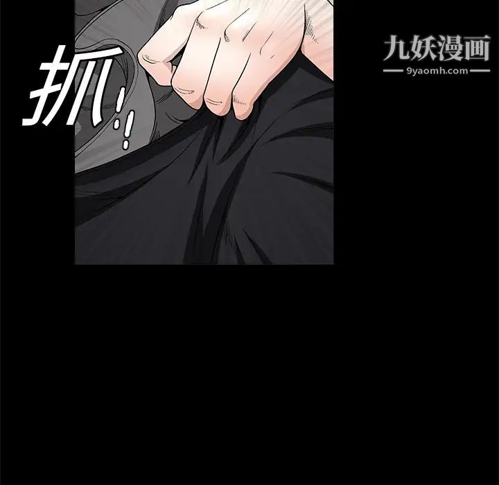 枷锁第8话