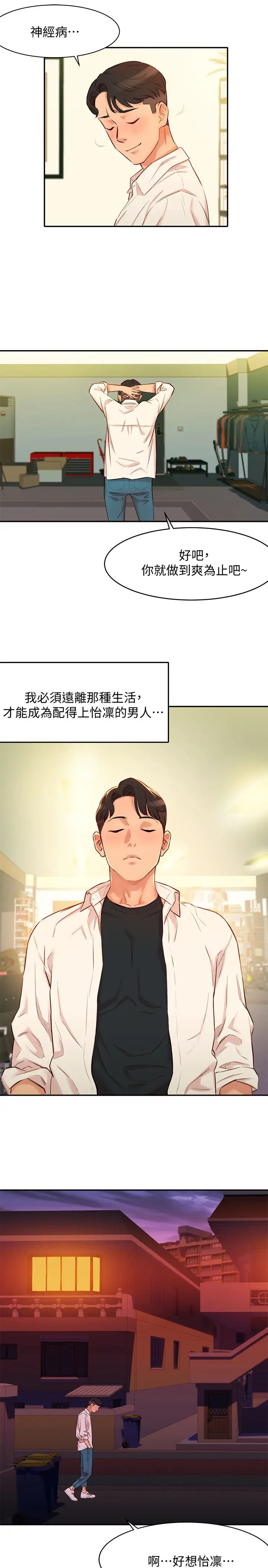 女神写真第1话-跟模特儿…真的只有拍照?