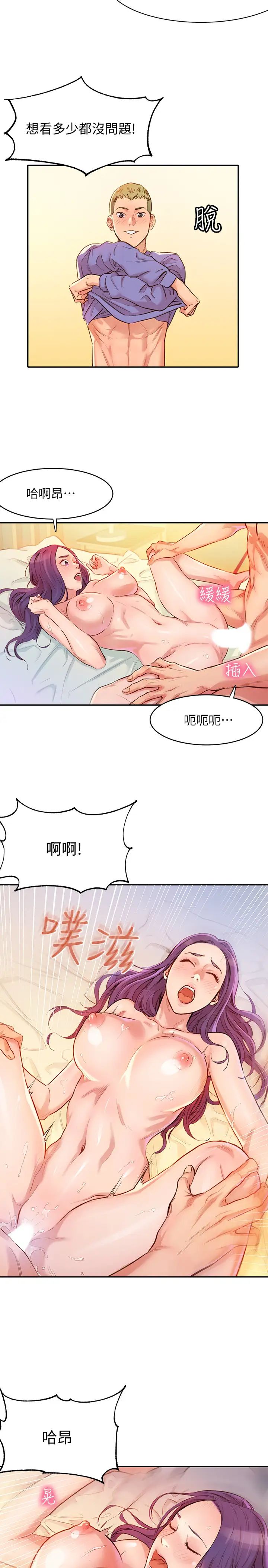 女神写真第1话-跟模特儿…真的只有拍照?