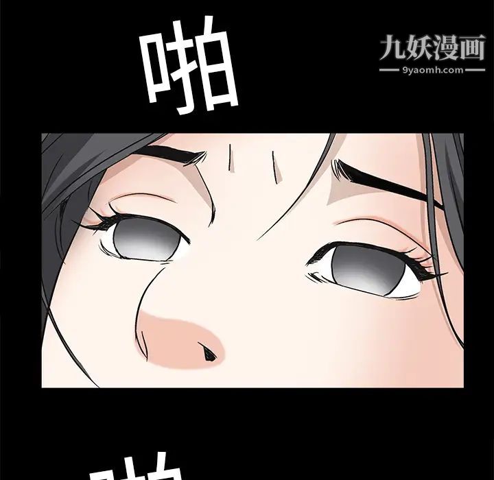 枷鎖第8话