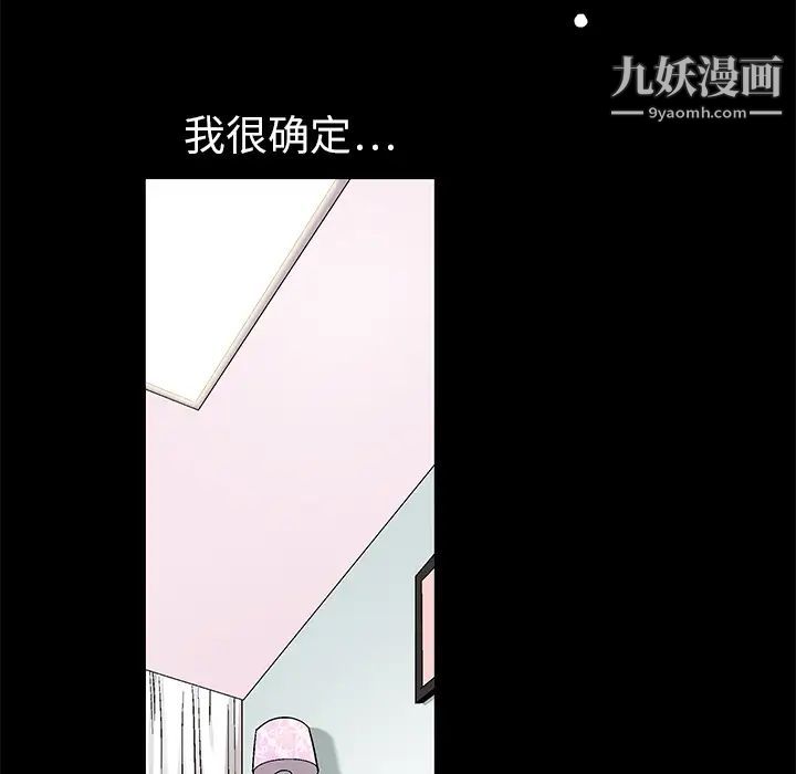 枷锁第8话