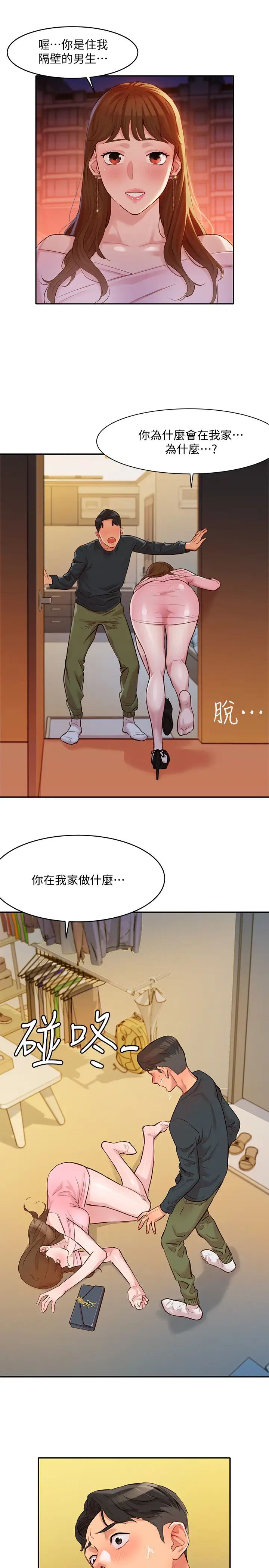 女神寫真第1話-跟模特兒…真的只有拍照?