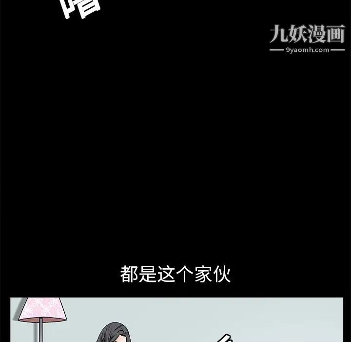 枷锁第8话